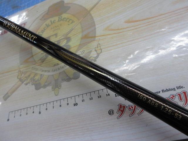 トーナメント磯 AGS 1.25-53｜＠ベリーネット 日本最大新品中古釣具WEB
