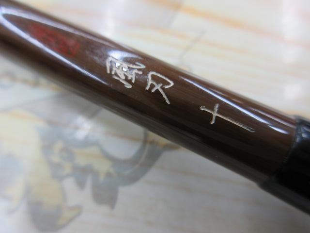 飛天弓風刃 10
