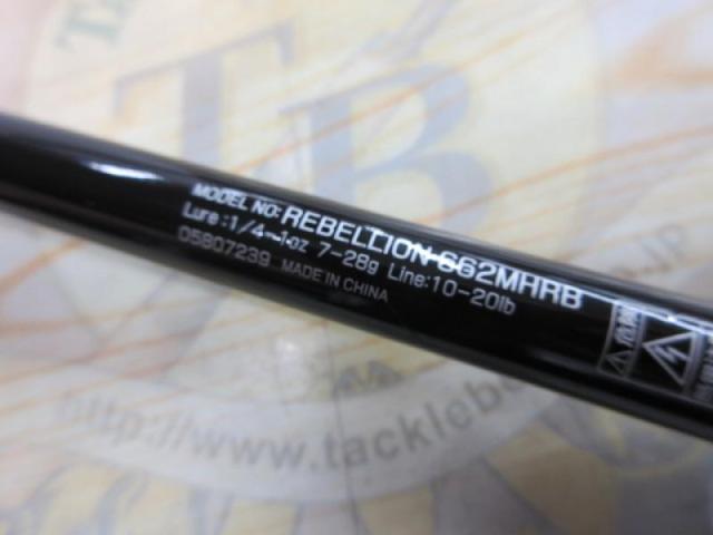 リベリオン 662MHRB｜＠ベリーネット 日本最大新品中古釣具WEBショップ