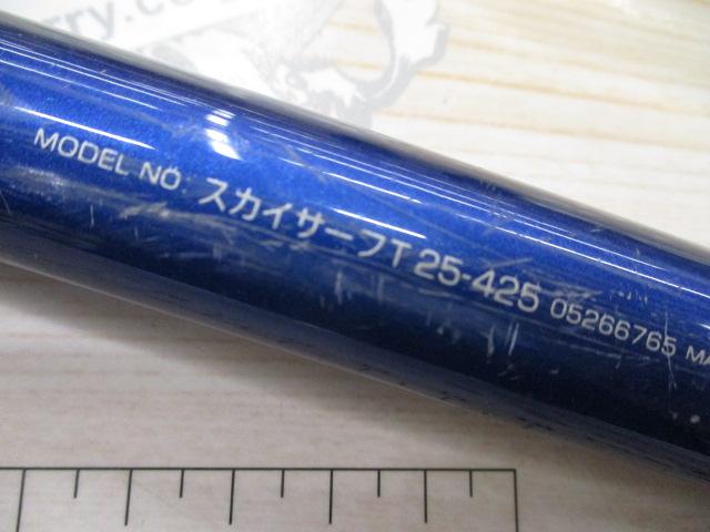 スカイサーフT 25-425
