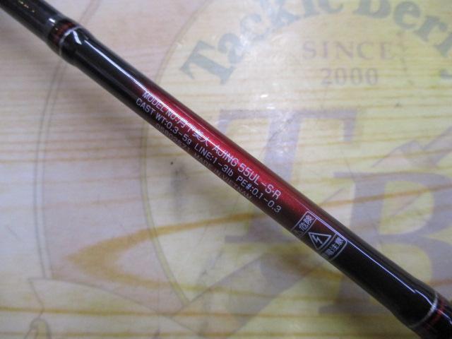 月下美人アジング 55UL-S・R