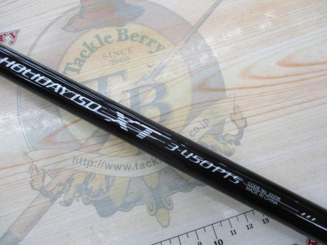 ホリデー磯XT 3-450PTS｜＠ベリーネット 日本最大新品中古釣具WEBショップ