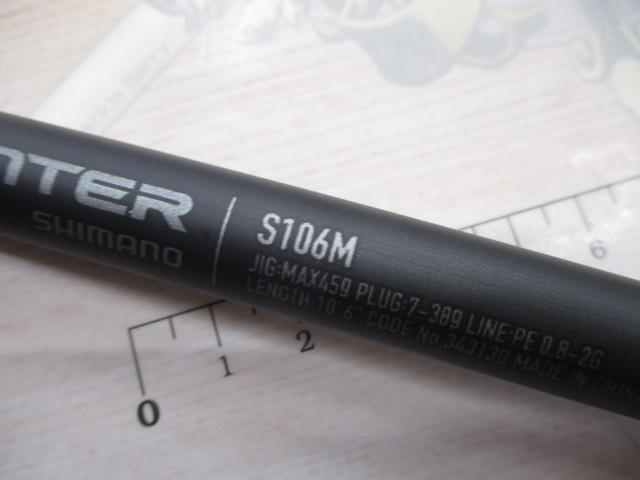 24エンカウンター S106M