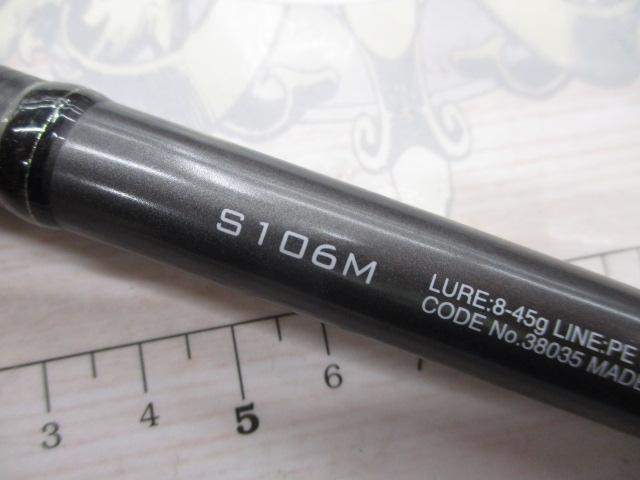 18ディアルーナ S106M｜＠ベリーネット 日本最大新品中古釣具WEBショップ