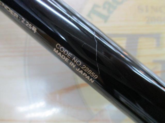 がま磯アテンダー 225-50｜＠ベリーネット 日本最大新品中古釣具WEB