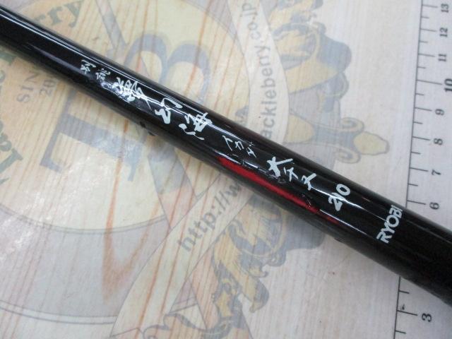 別誂夢幻海イカダ 大チヌ210｜＠ベリーネット 日本最大新品中古釣具WEB
