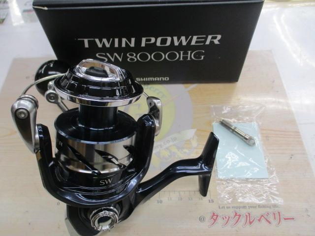 21ツインパワーSW 8000HG