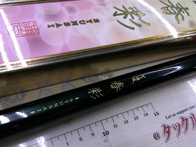 がま渓流春彩 硬調540｜＠ベリーネット 日本最大新品中古釣具WEBショップ