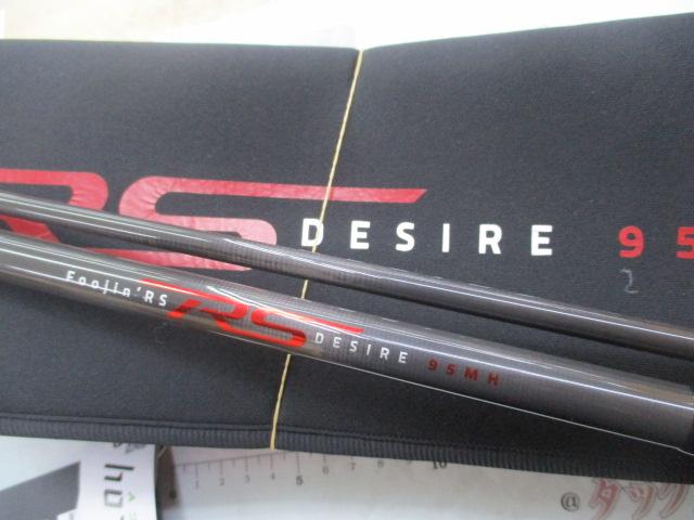 風神RS デザイア 95MH｜＠ベリーネット 日本最大新品中古釣具WEBショップ