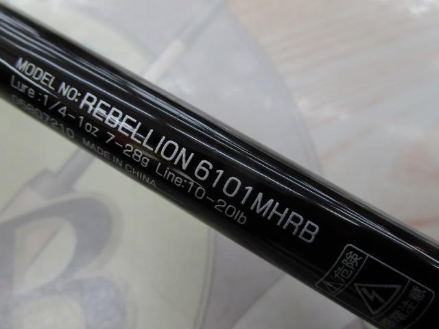 リベリオン 6101MHRB｜＠ベリーネット 日本最大新品中古釣具WEBショップ