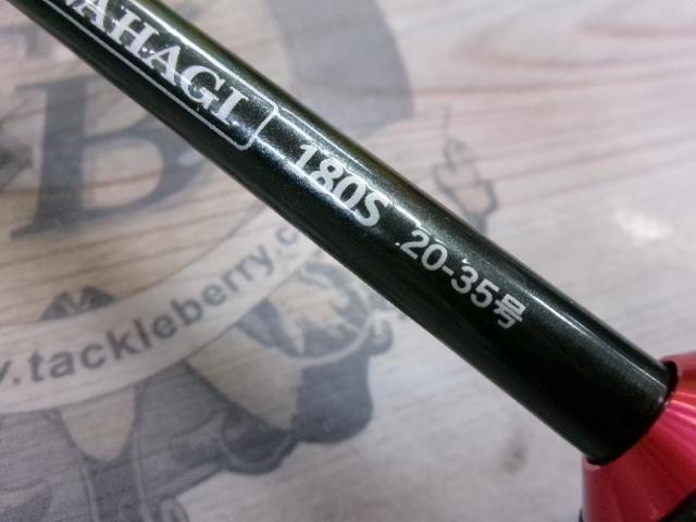 CBアライザー船カワハギ180S