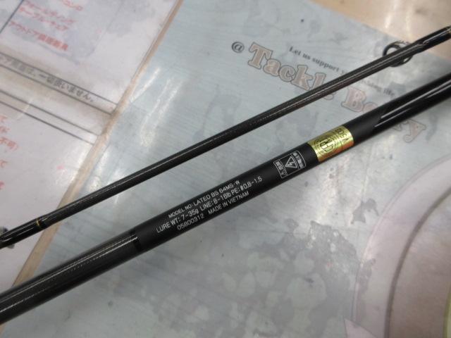 ラテオ BS 64MS・W