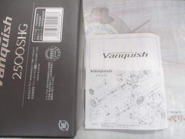 23ヴァンキッシュ 2500SHG