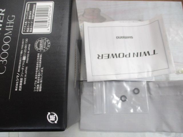 20ツインパワー C3000MHG