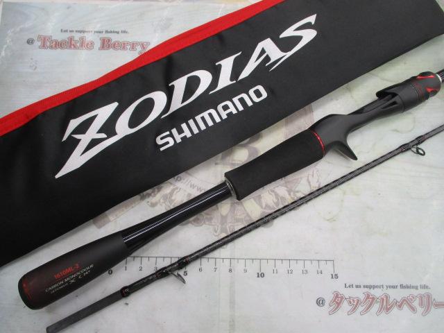 20ゾディアス 1610ML-2｜＠ベリーネット 日本最大新品中古釣具WEBショップ