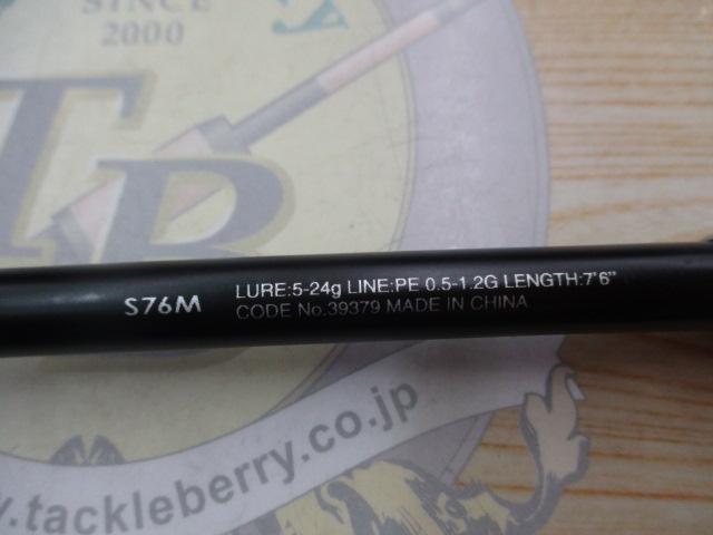 19ブレニアス S76M