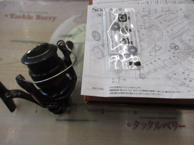 22ソアレBB C2000SSPG