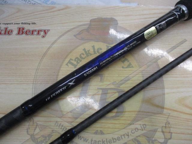 21コルトスナイパーBB S106MH