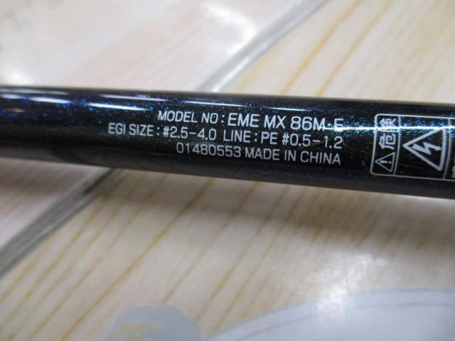 エメラルダスMX 86M・E