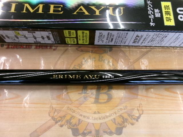 プライムアユ 早瀬抜80・Y｜＠ベリーネット 日本最大新品中古釣具WEB