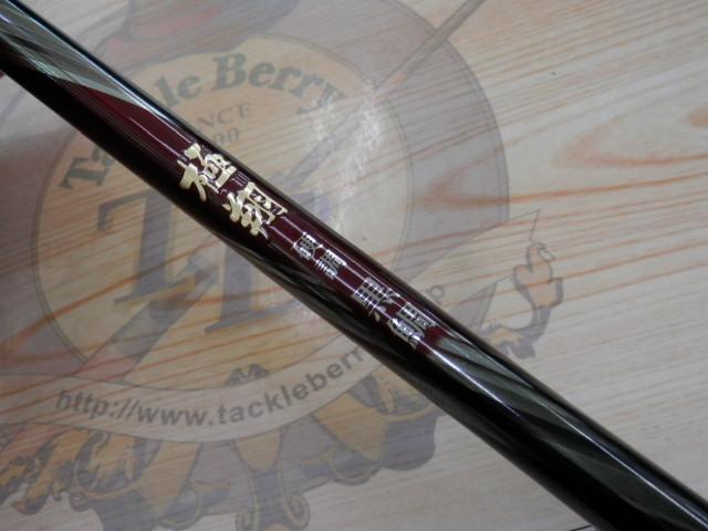 20極翔硬調黒鯛 0.6-530｜＠ベリーネット 日本最大新品中古釣具WEBショップ