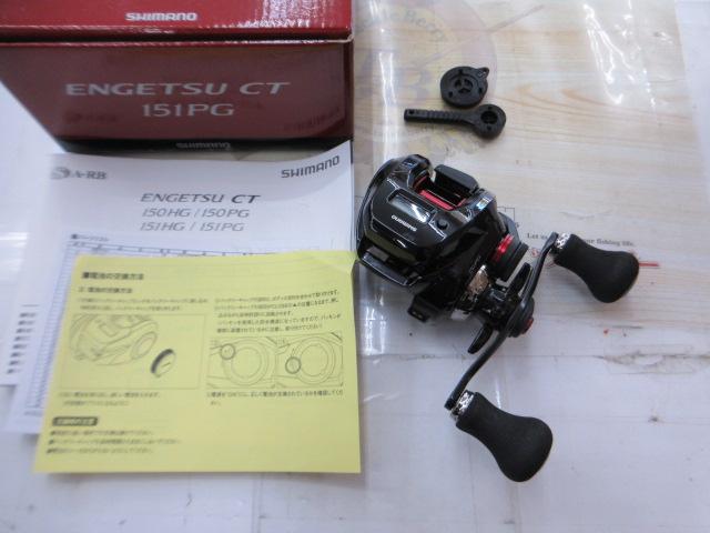 19炎月CT 151PG｜＠ベリーネット 日本最大新品中古釣具WEBショップ