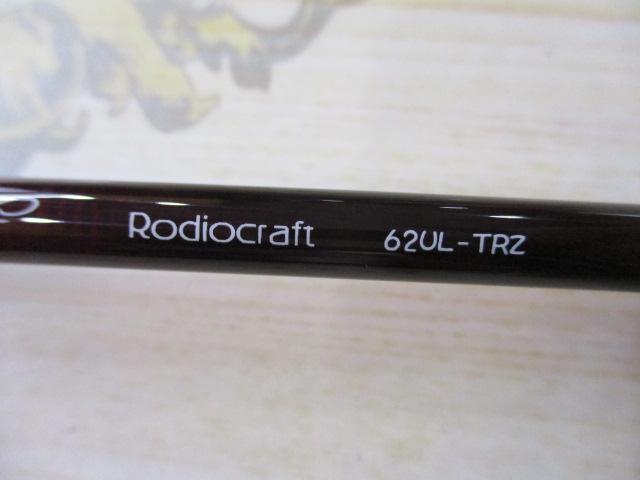 フォーナインマイスターホワイトウルフ62UL-TRZ