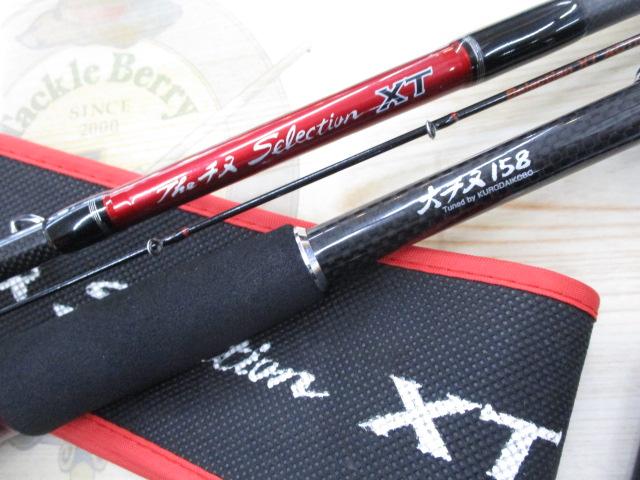 【釣竿】theチヌselectionXT 大チヌ158 カセ筏師 THEチヌセレクションXT 大チヌ 158｜＠ベリーネット 日本最大