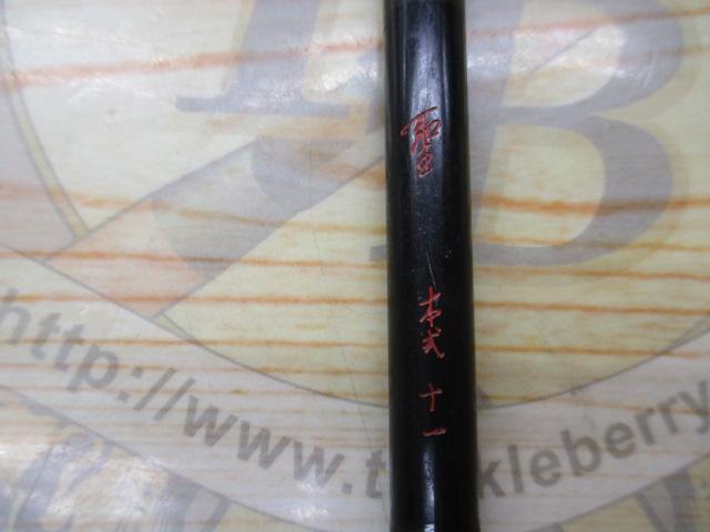 聖本式 11