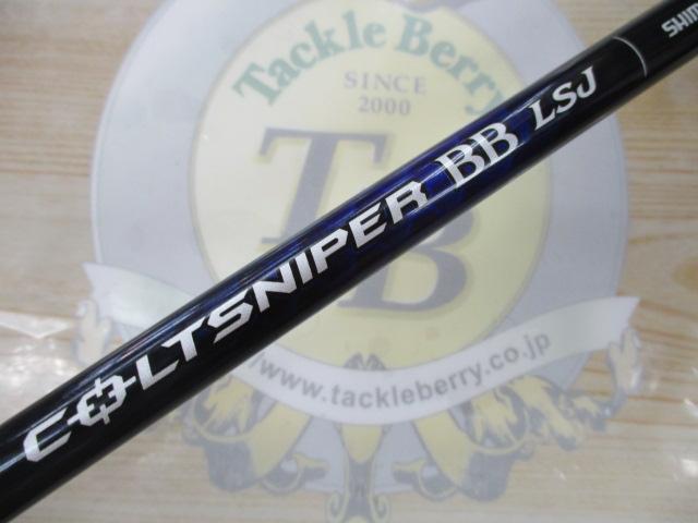 コルトスナイパーBB LSJ S96ML