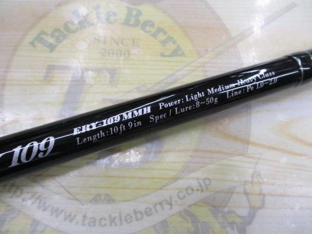 アーリー109 ERY-109MMH