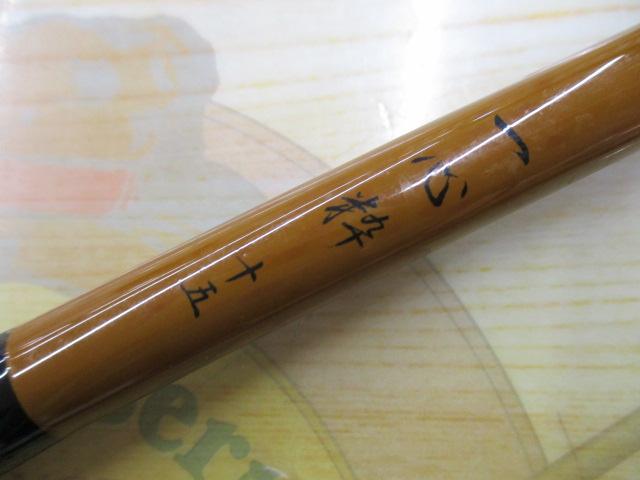 一心粋15