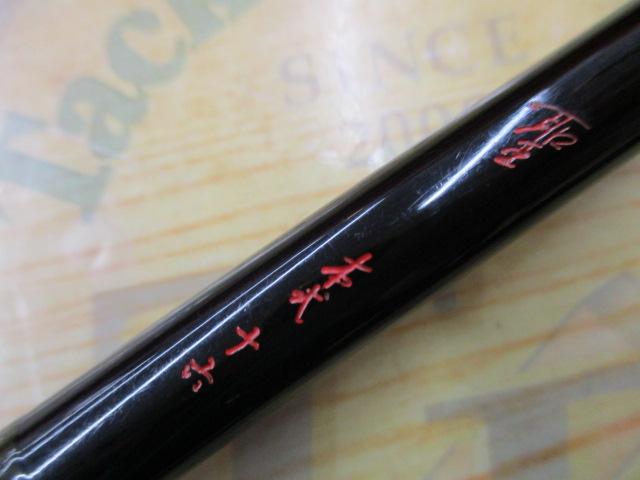 聖本式 16