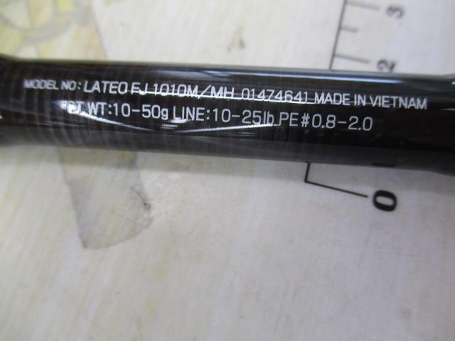 ラテオ FJ1010M/MH