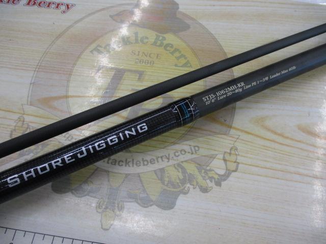 ソルティースタイルショアジギング STJS-1062MH-KR