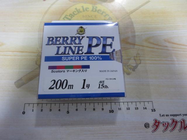 ベリーライン5カラーズマーキング入200m1.0号
