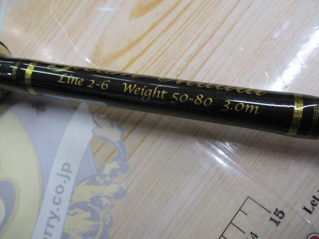剛樹Gチームマダイ300 3.0m LINE2-6 WEIGHT50-80