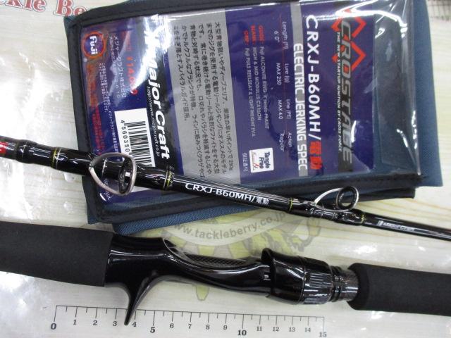 クロステージ CRXJ-B60MH/電動