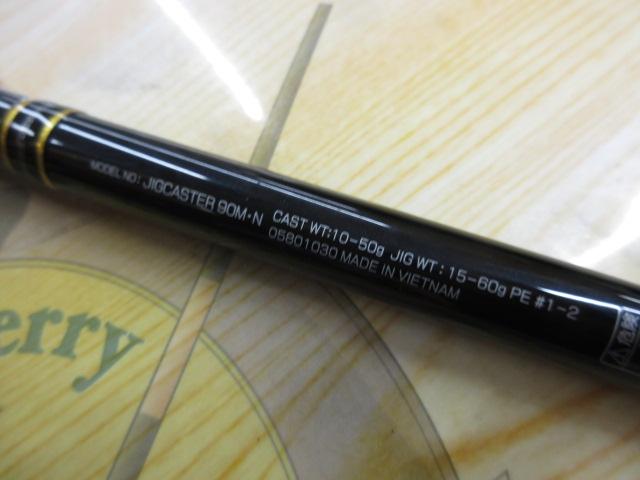 ジグキャスター 90M・N｜＠ベリーネット 日本最大新品中古釣具WEBショップ