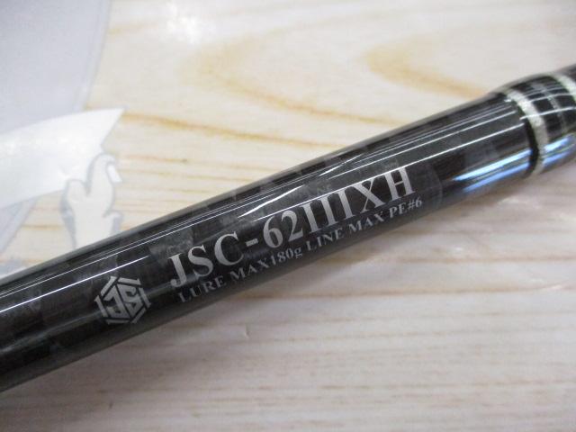 ジェスターJSC-62IIIXH
