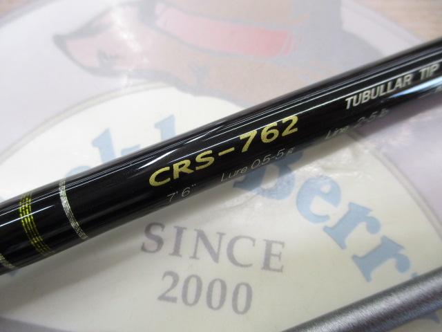 クロステージ CRS-762｜＠ベリーネット 日本最大新品中古釣具WEBショップ