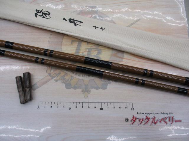 陽舟 十七