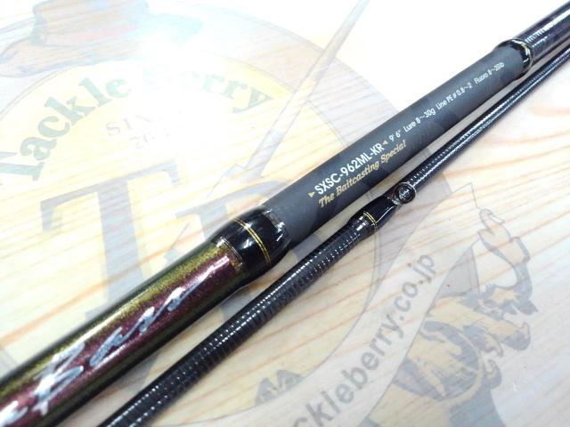 ソルティーステージKR-Xシーバス SXSC-962ML-KR