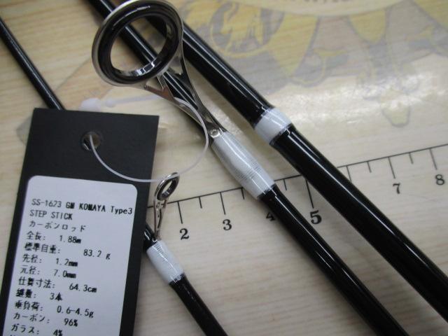 ステップスティックSS-1623Mコヤマタイプ3