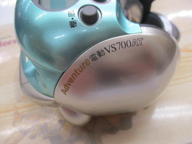 アドベンチャー電動VS700AT-S ｜＠ベリーネット 日本最大新品中古釣具