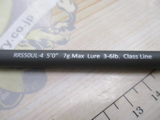 ローミングラプソディRRS50UL-4
