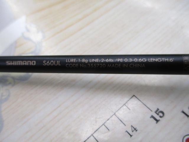 23ルアーマチックトラウト S60UL