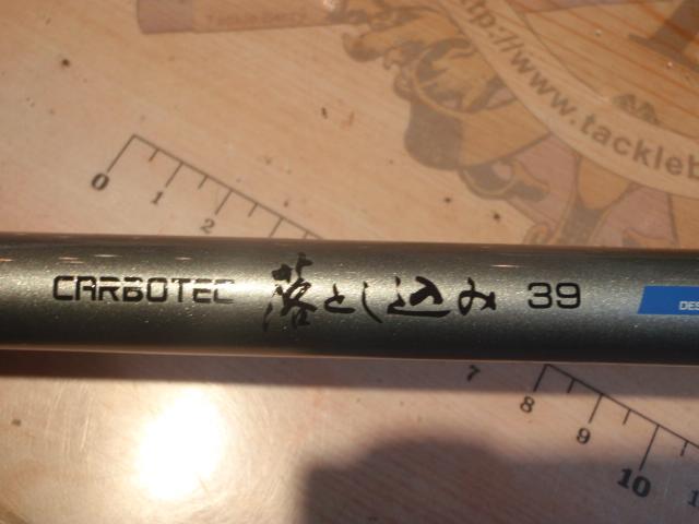 カーボテック落とし込み39【中古品】 カーボテック落とし込み 39｜＠ベリーネット 日本最大新品中古釣具WEB