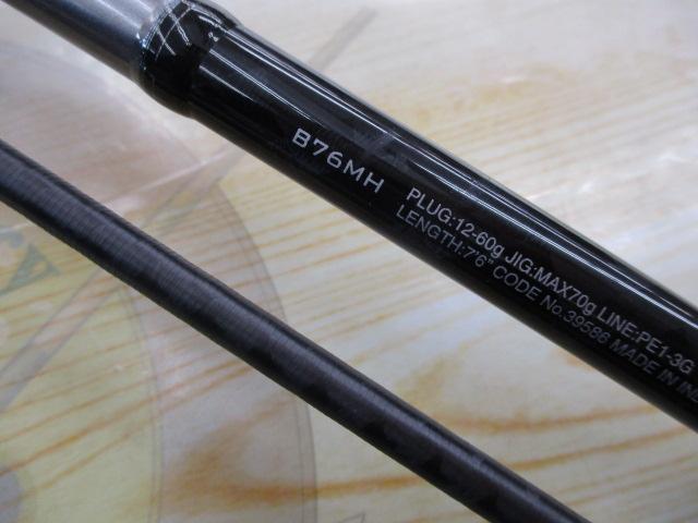 20ルナミス B76MH