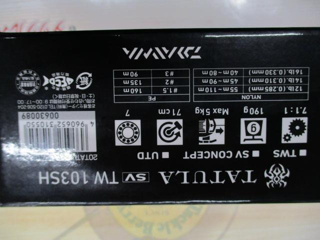20タトゥーラ SV TW 103SH｜＠ベリーネット 日本最大新品中古釣具WEB